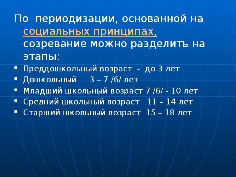 Физическое развитие подростков проект 7 класс