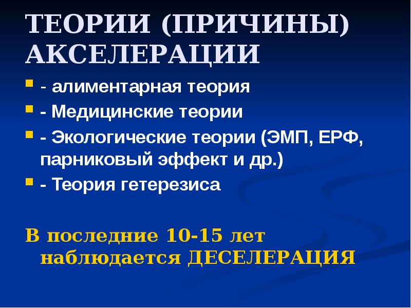 Физическое развитие подростков проект 7 класс