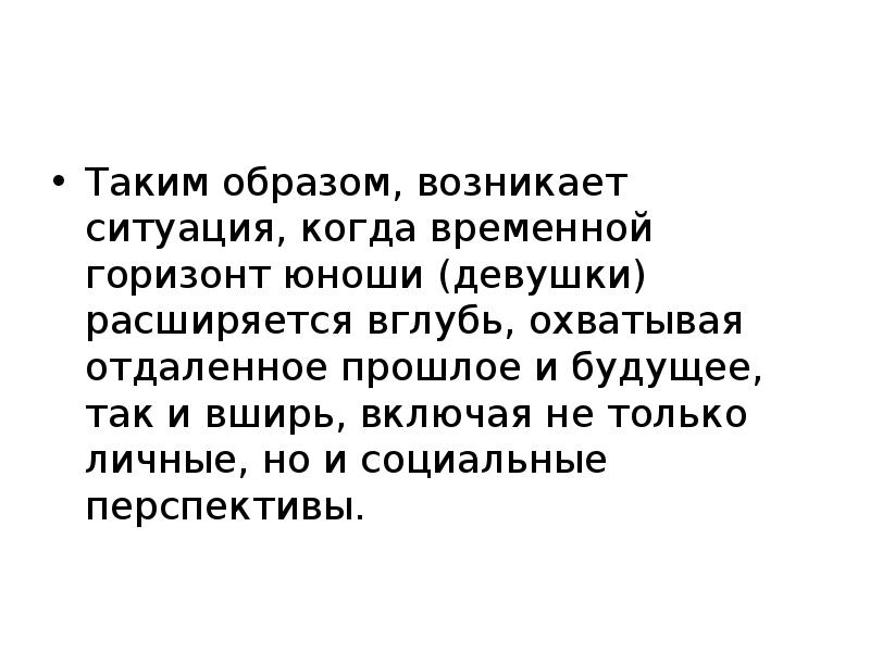 Возник образ. Образ социальной ситуации. Таким образом возникает задача. Образ возник в памяти. Перед читателем возникает образ.