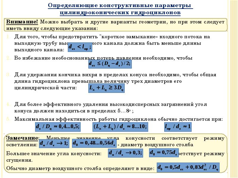 Внимание! Можно выбрать и другие варианты геометрии, но при этом следует Внимание! Можно выбрать и другие варианты геометрии, но при этом следует