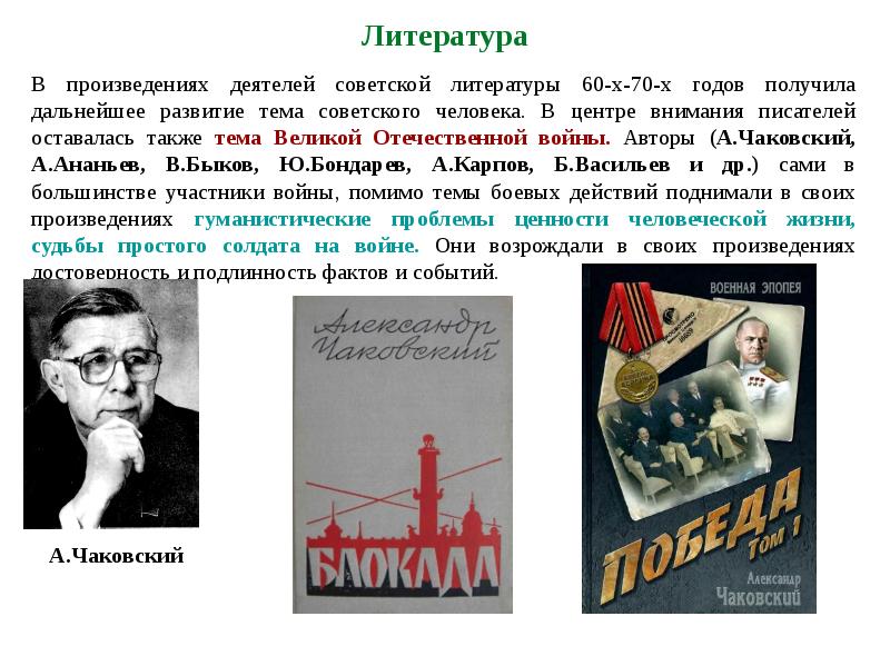 Культура эпохи застоя презентация 11 класс