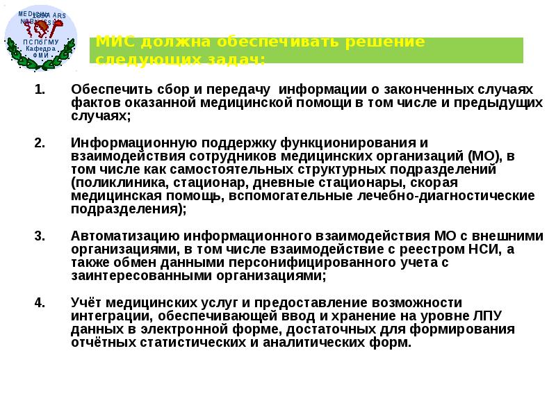 Стандарты и сертификации в области управления проектами международные и национальные