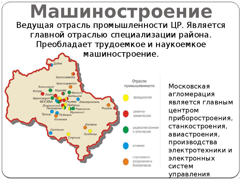 Промышленная карта москвы