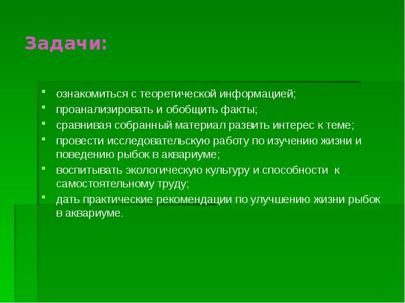 Теоретические сведения проект по технологии