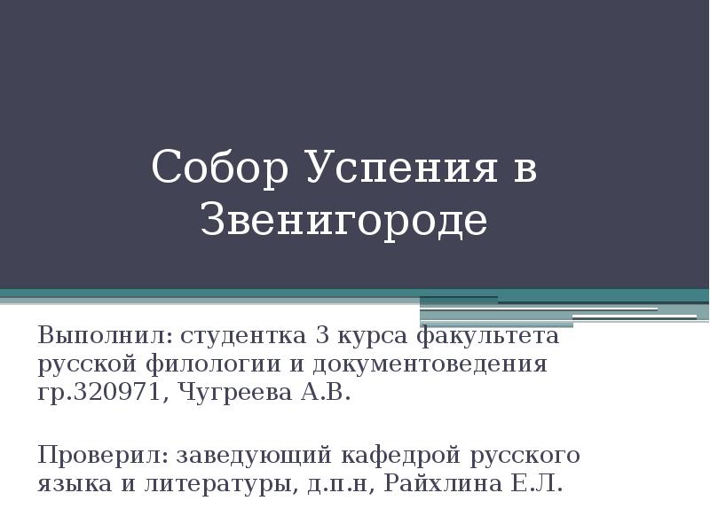 Звенигород презентация 4 класс