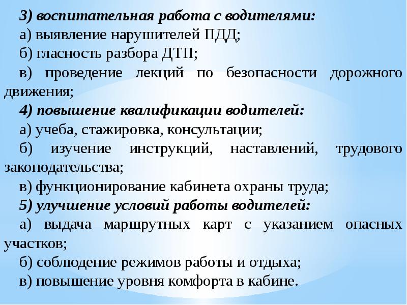 План проведения лекционного занятия по юриспруденции