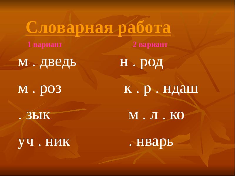 Конспект шипящие согласные звуки 1 класс школа россии презентация