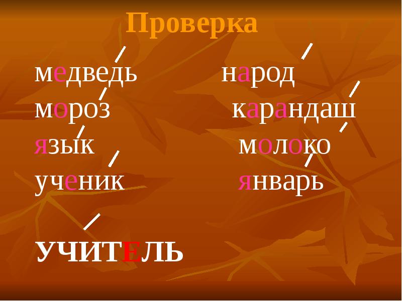 Шипящие согласные презентация 1 класс школа россии