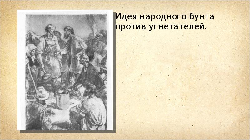 Бунт против родственников петра по маминой линии. Бунт против родственников петра по маминой линии