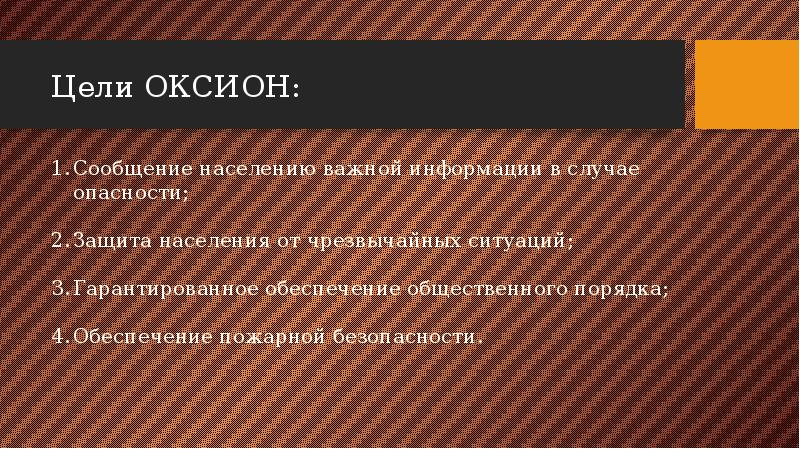 Какое техническое средство связи входящее в состав оксион изображено на картинке