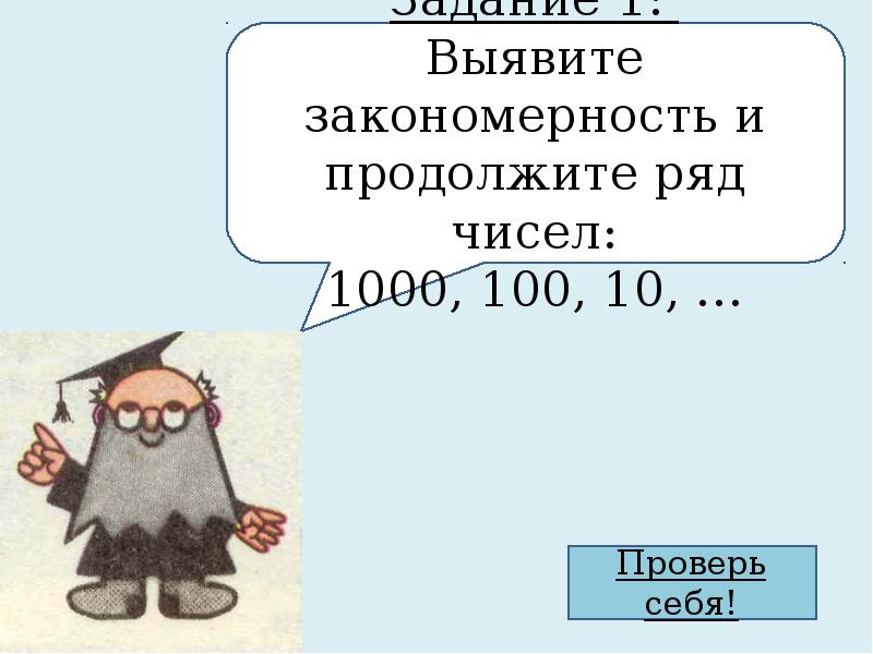 Презентация на тему определение степени с целым отрицательным показателем 8 класс