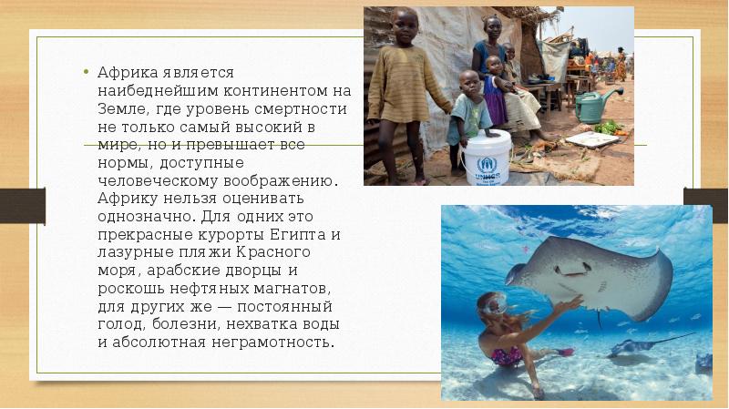 Хозяйство африки презентация. Тектоническое строение и рельеф африки карта. Геологическое строение и рельеф африки 7 таблица. Калахари на карте африки. Чем является африка.