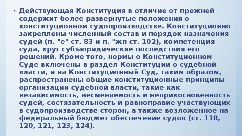 Проект закона о конституционном собрании