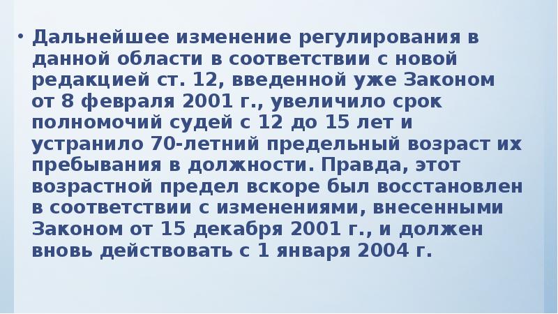 Конституционный суд презентация