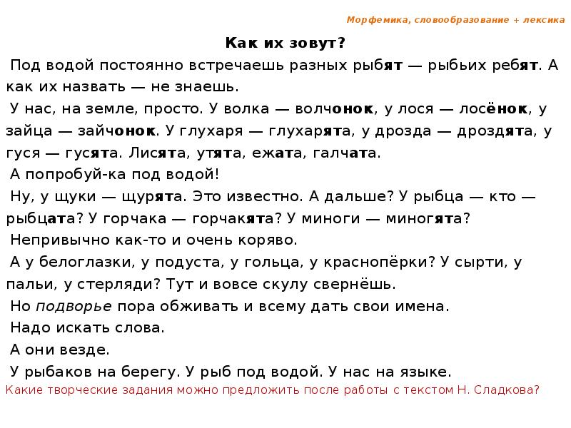 Дал зовешь под. Дал зовешь под
