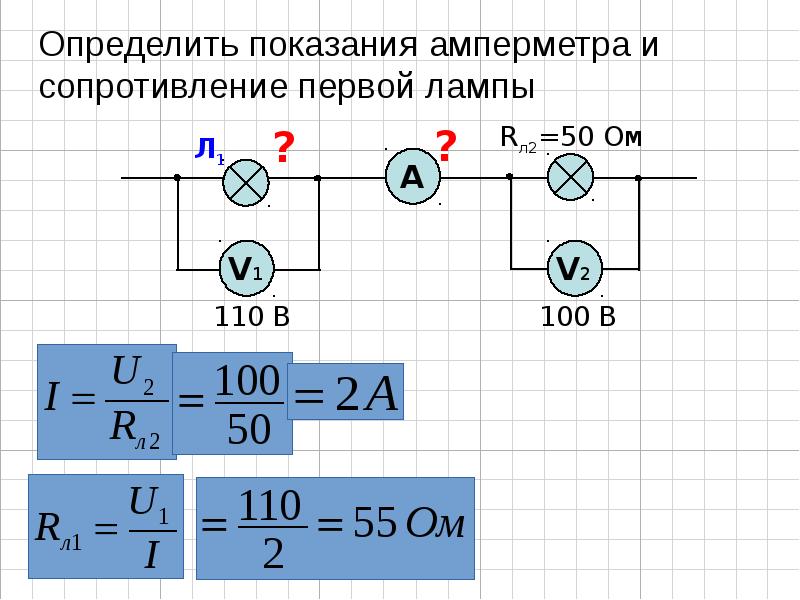 Как определить внутреннее сопротивление амперметра формула. Показания амперметра на схеме 0.9. Сопротивление показания амперметра. Как определить показания амперметра.