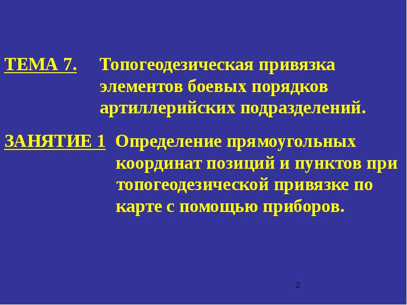 Презентация сау бул бакча