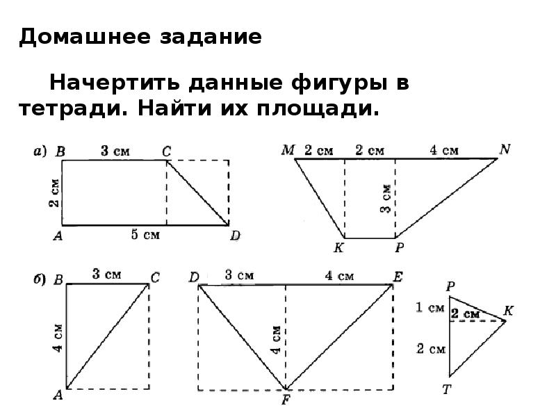 Геометрия 6 класс презентация