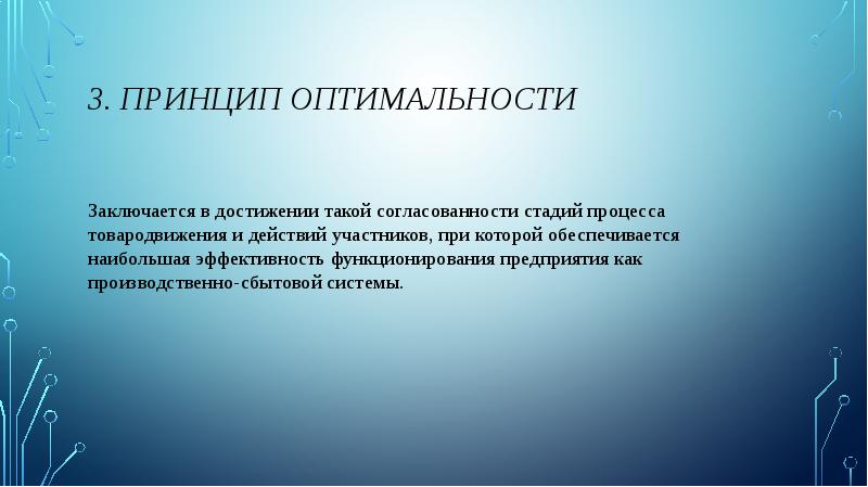 Общая характеристика предпринимательства как объекта приложения принципов и методов логистики