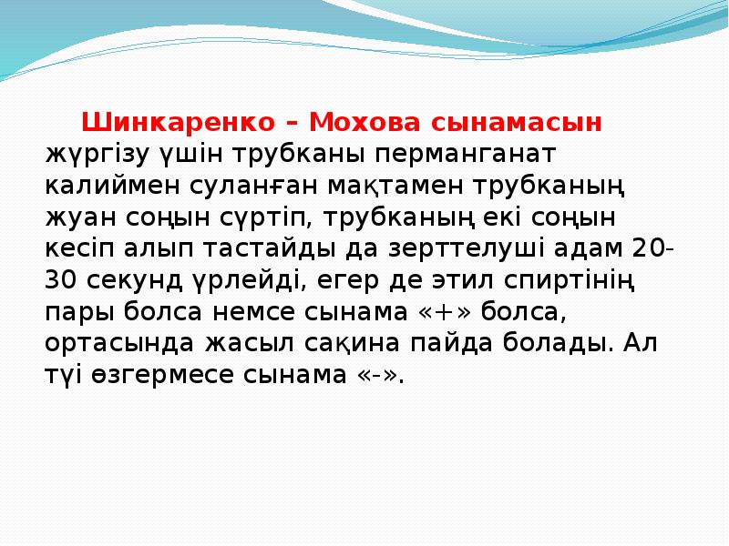 Трубка Мохова Шинкаренко Купить В Омске