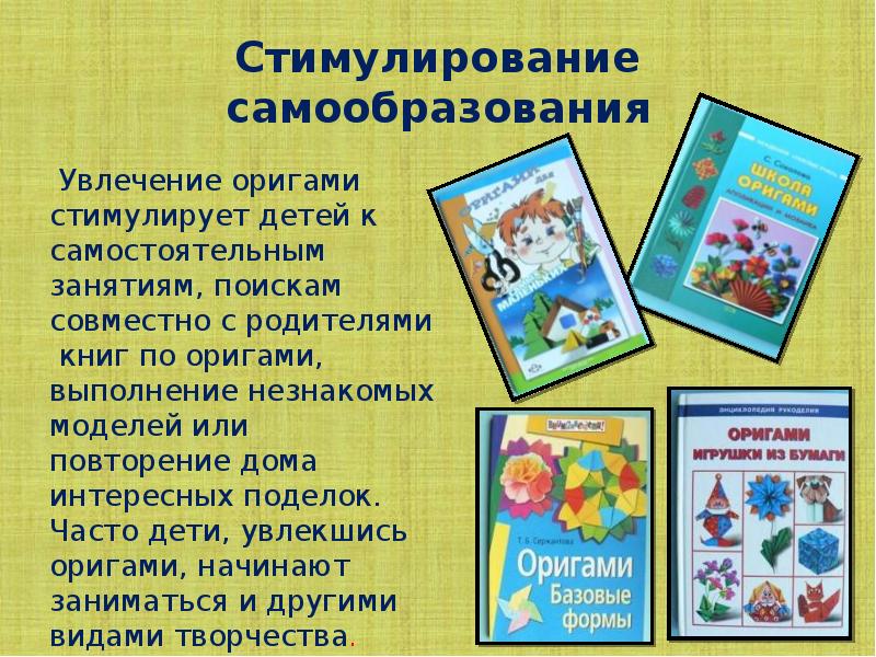Стимулирование самообразования. Технология самовоспитания и самообразования педагога. Процесс самообразования педагога. Основные мотивы самообразования. Мотивация к самообразованию.