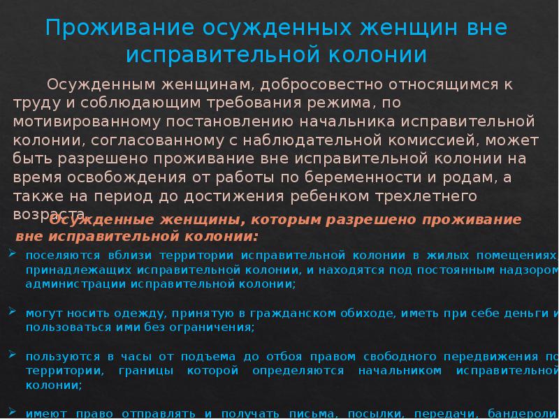 Прожить заключить. Режим в исправительных учреждениях. Средства обеспечения режима в исправительных учреждениях. Понятие режима в исправительных учреждениях. Силы и средства надзора в исправительных учреждениях.