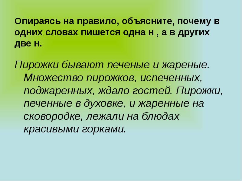 Объяснение написания слов. Объяснить какое правило. Орфограммы чередование гласных в корне. Орфограммы чередующиеся гласные в корне. Объяснить какое правило.