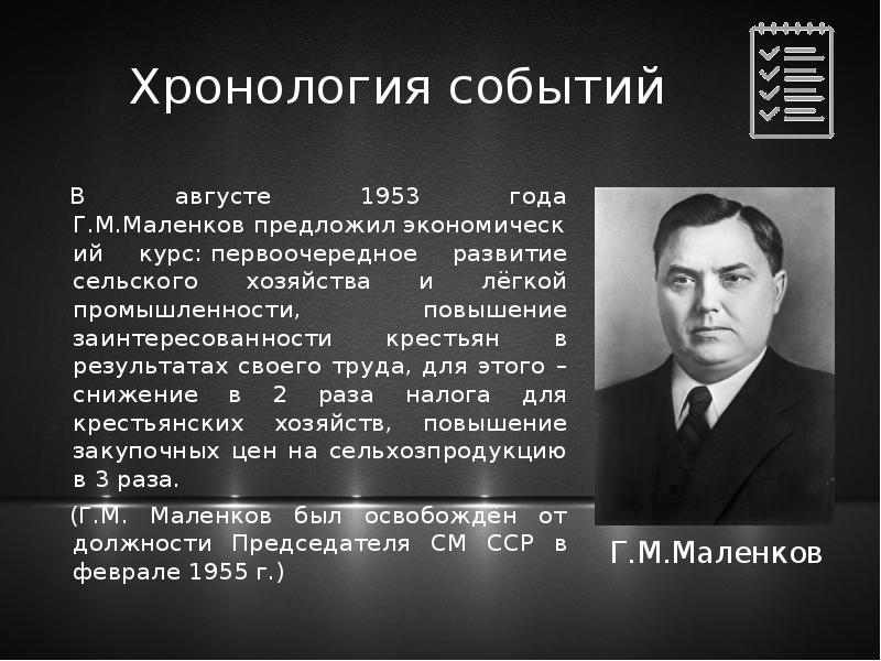 Особенности драматургии 1950 1960 х годов презентация