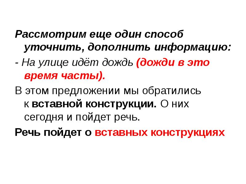 Рассмотрим еще один способ уточнить, дополнить информацию:
- На
Рассмотрим еще один способ уточнить, дополнить информацию:
- На
