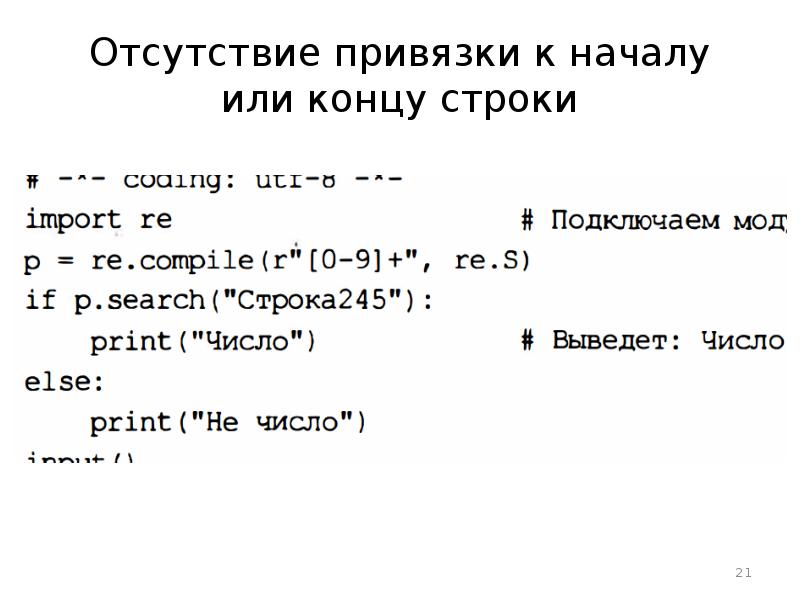 Конец строки в си. Конец строки. Пока не конец строки в си. Как быстро перейти в конец строки?.