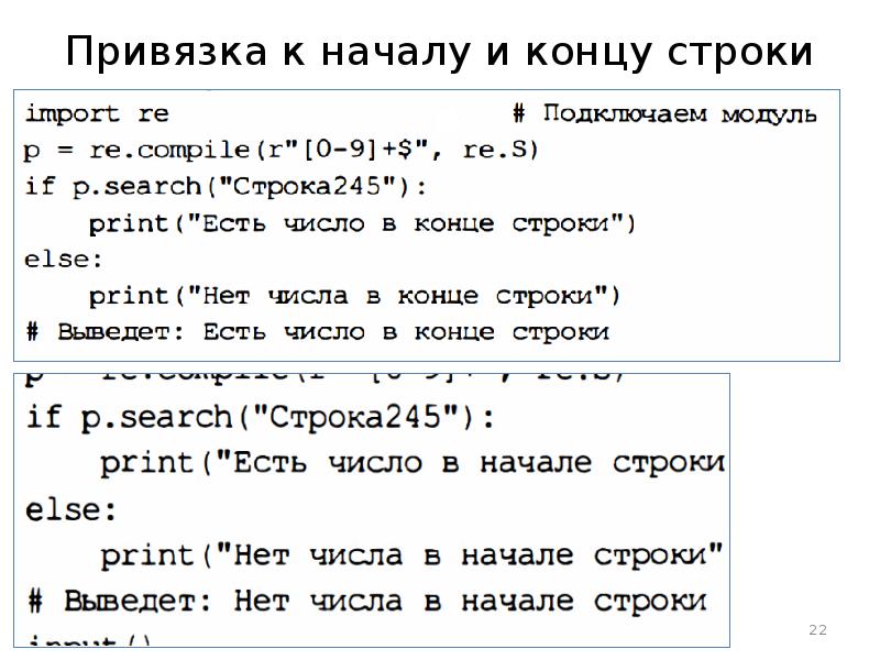 Как быстро перейти в конец строки. For each до конца строки.