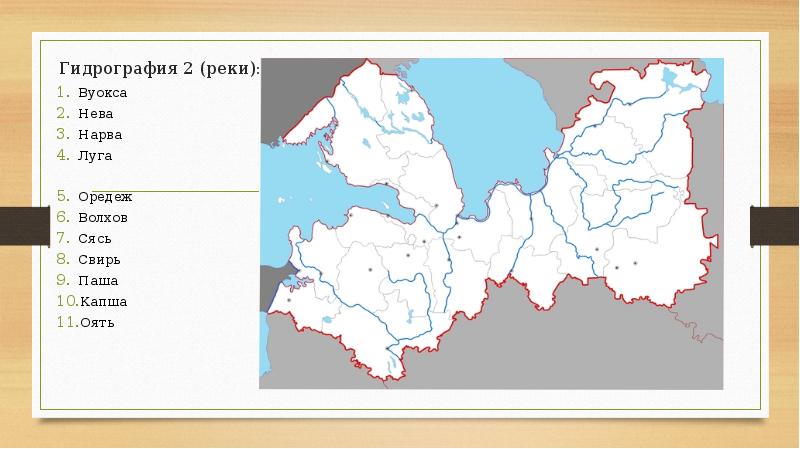 Карта ленобласти озера