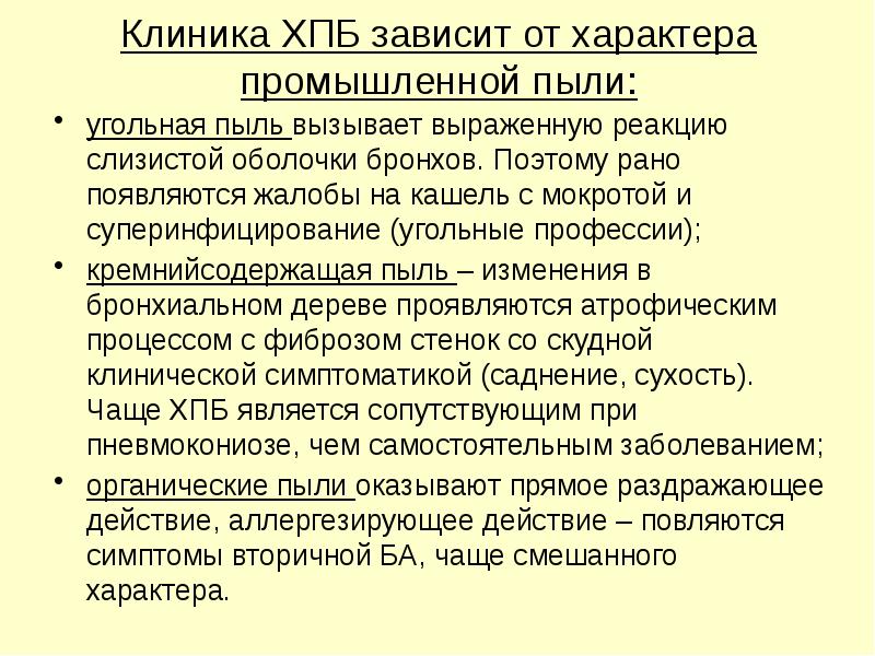 Выраженная реакция