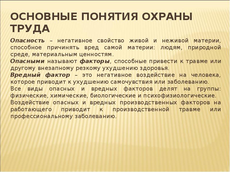 Безопасность ведения горных работ презентация