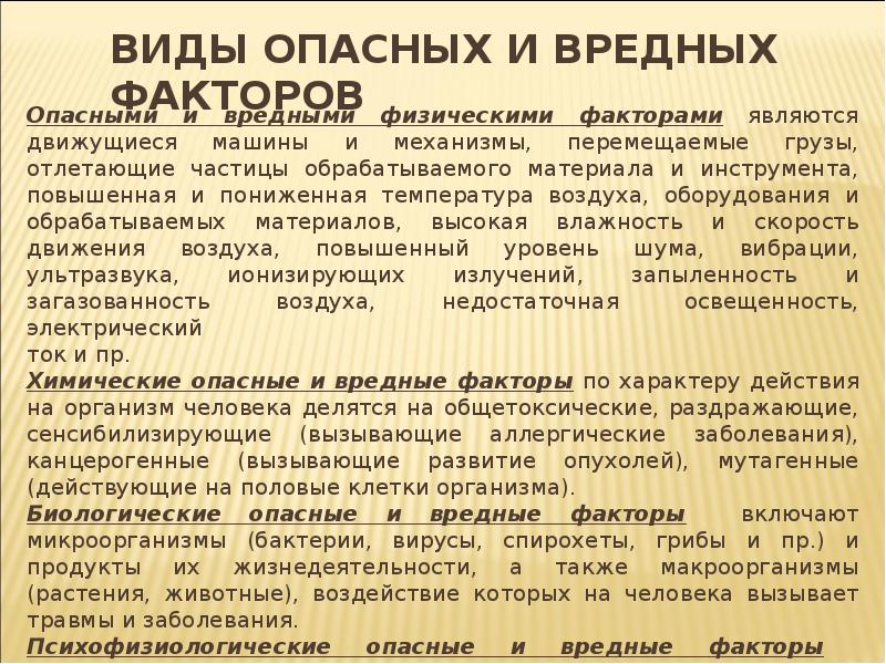 Безопасность ведения горных работ презентация