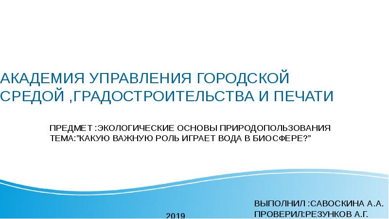 Академия управления городской средой градостроительства и печати. История создания Академии управления градостроительства и печати. Логотип Академии управления городской средой печати. Катя Додонова Академия управления градостроительства и печати.