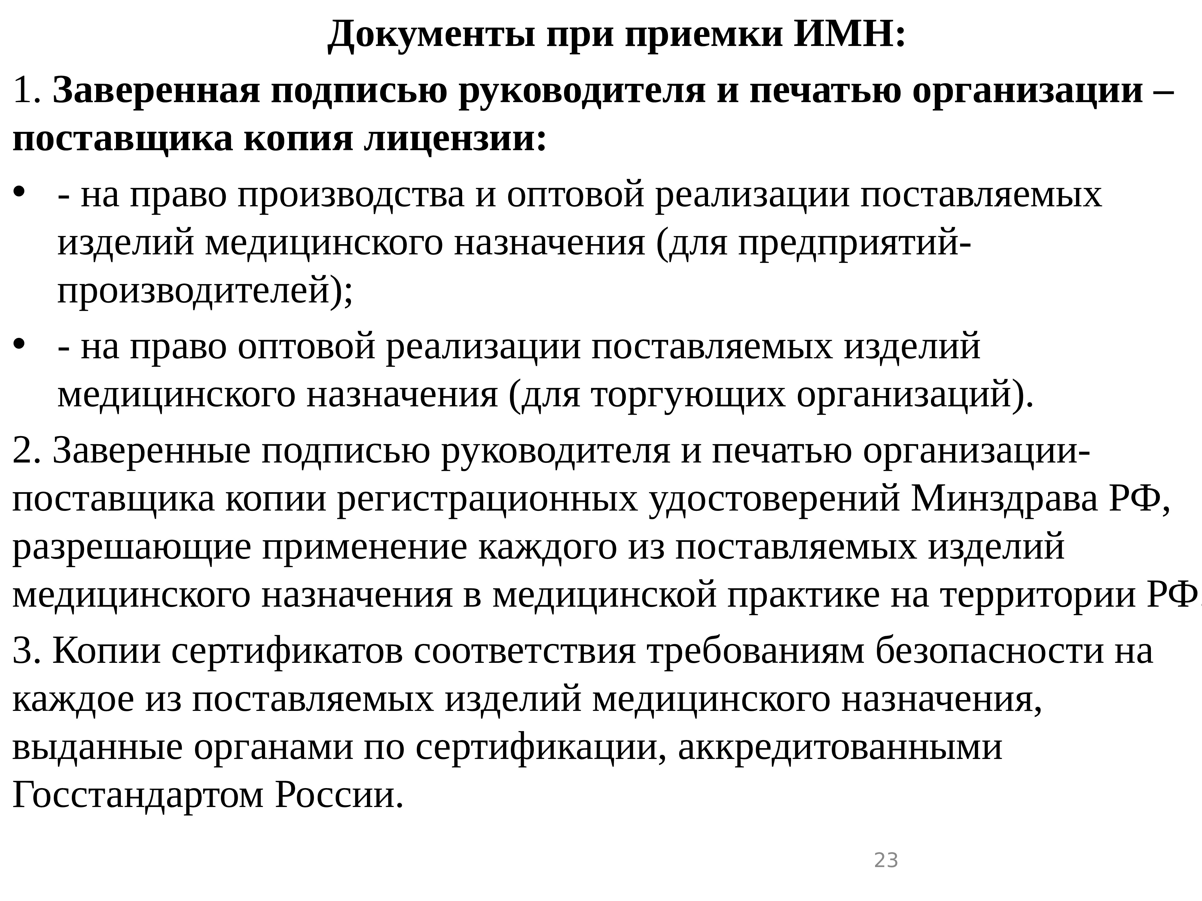 Поставщик реплик. Медицинские товары ЛНР. Здравоохранение ЛНР сообщение кратко.