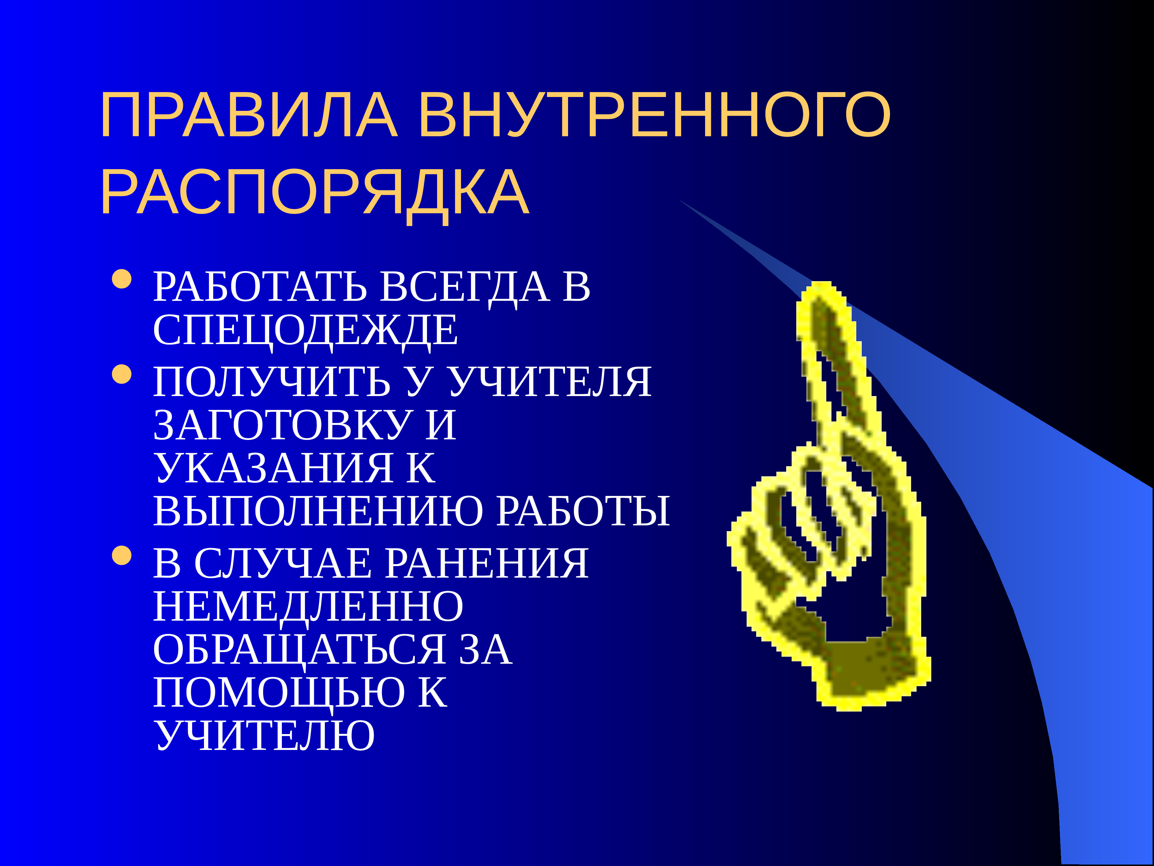 Немедленно значение