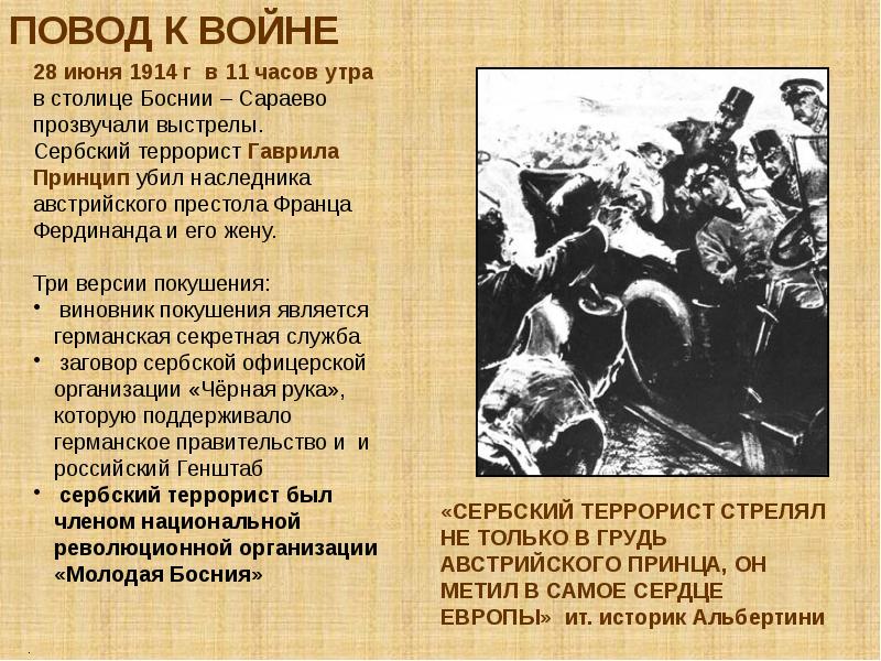 Первая мировая война 1914 1918 гг презентация 9 класс