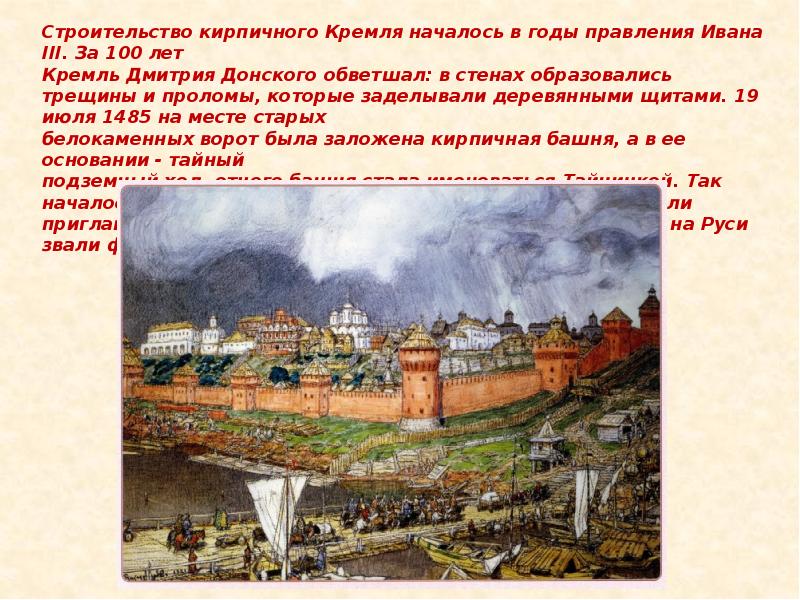 Государственное строительство московской руси проект