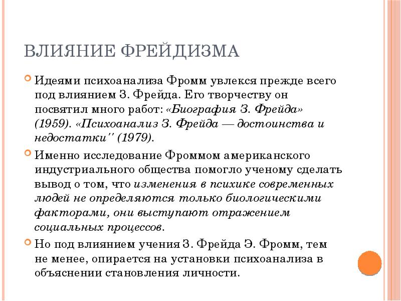 Общая характеристика неоклассического направления презентация