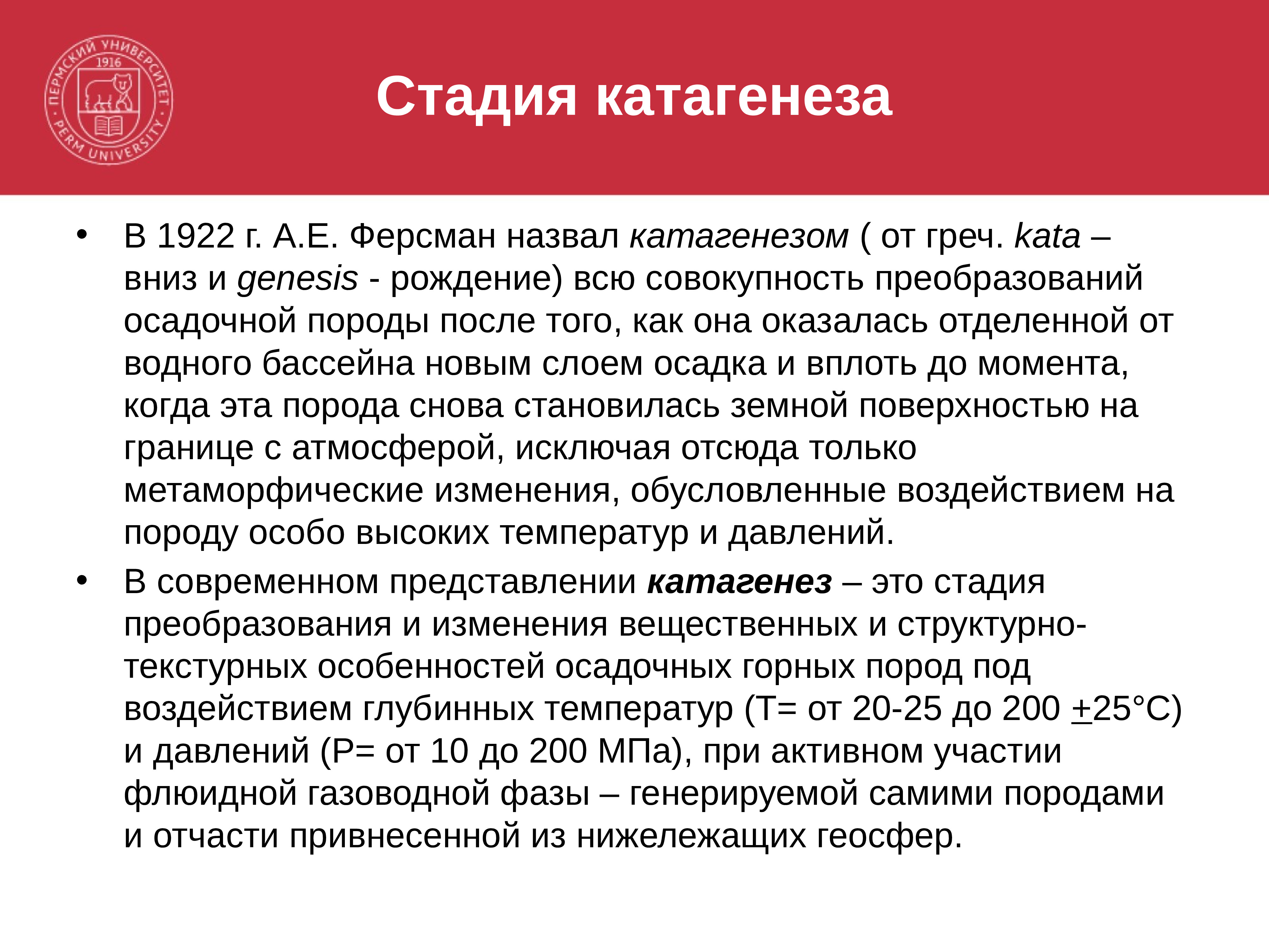 Влияние породы. Стадии катагенеза. Катагенез Литология. Катагенез пород. Катагенез подстадии.