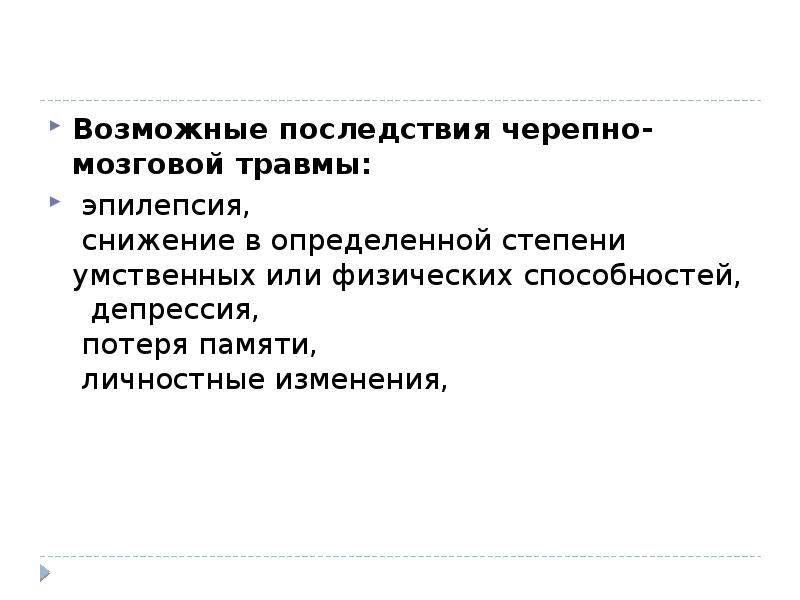 Характерные симптомы эпилептического припадка. Эпилептические последствия. Триггеры эпилептического припадка. Эпилептические последствия. Эпилептический статус причины.