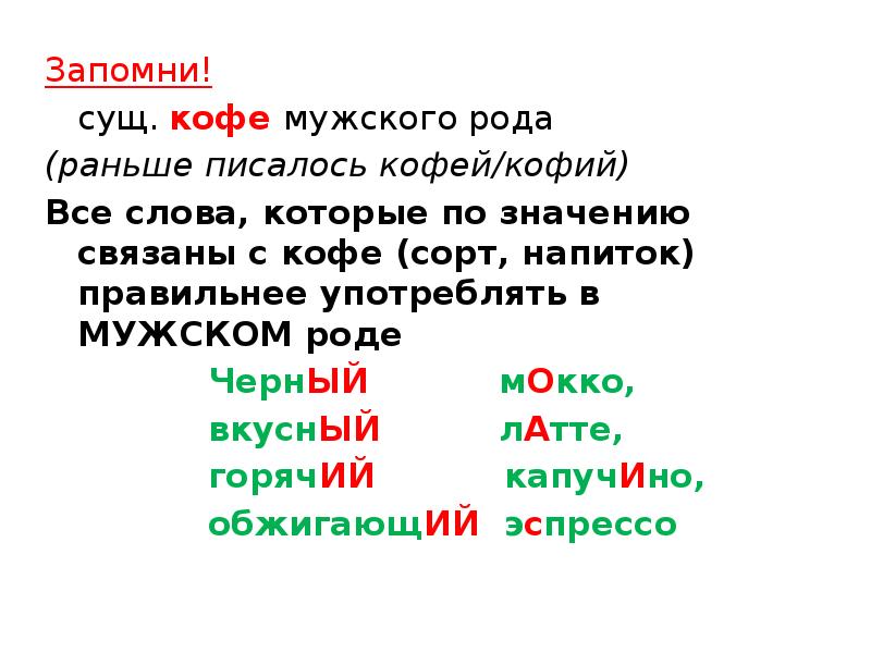 Правильно употреблены формы выделенных слов в работу над проектом включена группа студентов