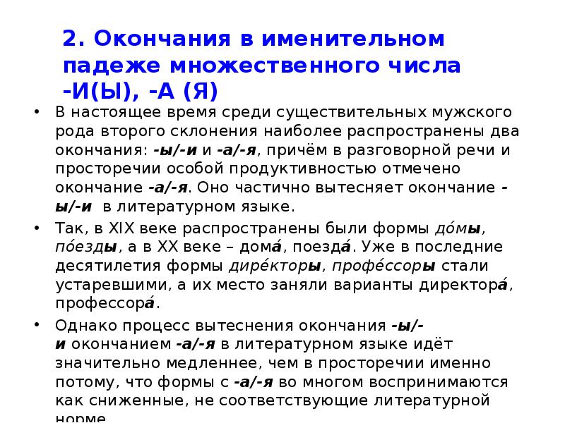 Употребляют форма числа. Употребляют форма числа
