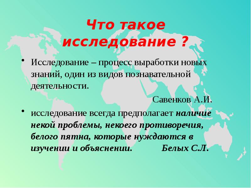 Исследовательская работа это проект