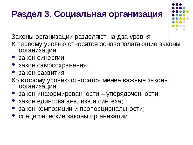 Ориентировочная схема составления психолого педагогической характеристики классного коллектива