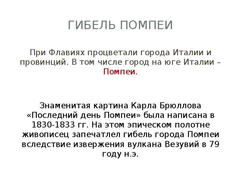 Преемники августа презентация 5 класс уколова