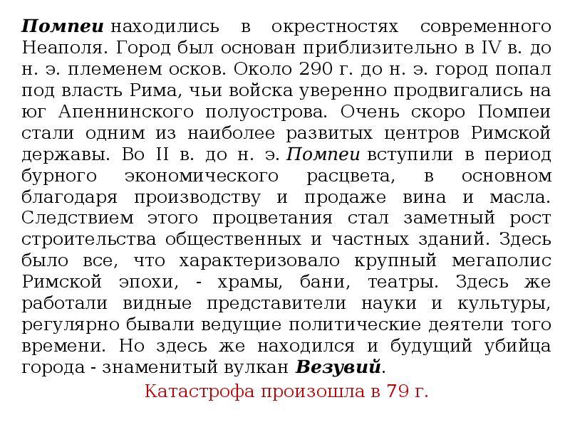 Преемники августа презентация 5 класс уколова