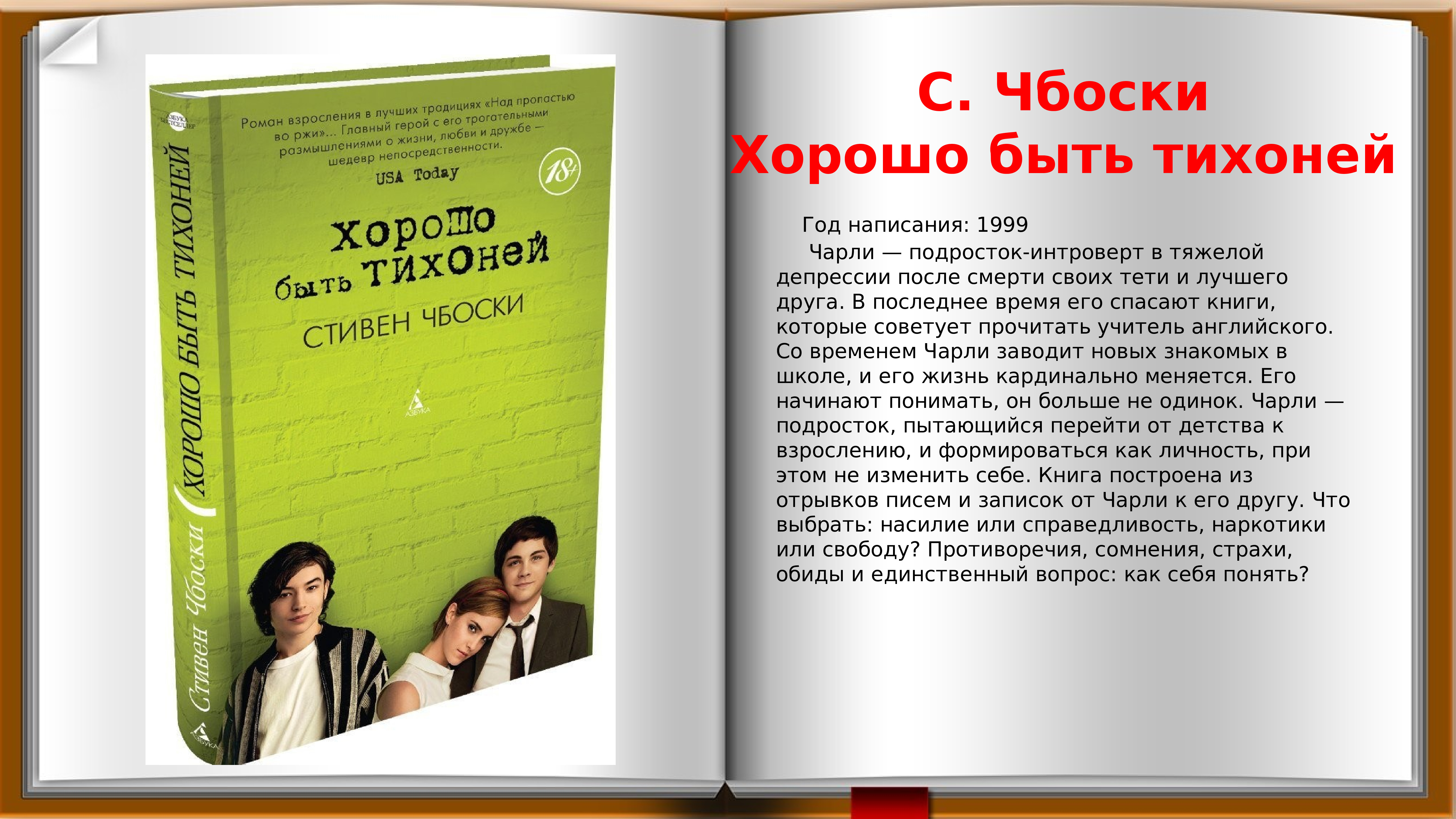 Подростковый возраст книги. Книга детская психиатрия. Синонимы к подростковому возрасту. Подростковый возраст книги. Книги для подростков.
